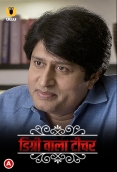 Charmsukh (E08) – Degree Wala Teacher Ullu Hot Web Series