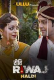 Riti Riwaj (Part 5) - Haldi Ullu Hot Web Series