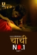 Chachi No 1 (Part 1) Ullu Hot Web Series