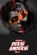Dekhi Andekhi (Part 2) Ullu Hot Web Series