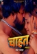 Chahat (E02) BooMax Hot Web Series
