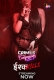 Crimes and Confessions Season 3 (E01-E03) ALT Balaji Hot Web Series