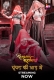 Rangeen Kahaniyan Season 4 (E01-E02) ALT Balaji Hot Web Series