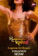 Rangeen Kahaniyan Season 6 (E03-E04) ALT Balaji Hot Web Series