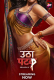 Utha Patak Season 2 (E01-E02) ALT Balaji Hot Web Series