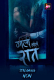Gili Gili Raat Full ALT Balaji Hot Web Series