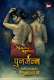Rangeen Kahaniyan Season 8 (E01-E02) ALT Balaji Hot Web Series