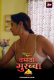 Rangeen Kahaniyan Season 25 Complete ALT Balaji Hot Web Series