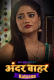 Kalpana (E03-E04) DigimoviePlex Hot Web Series