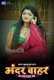 De De Pyar De (E03-E04) DigimoviePlex Hot Web Series