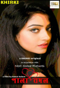 Palabadal Khirki Originals Bengali Hot Short Film