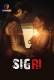 Sigri Atrangii Hot Short Film