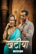 Khatiya (E01-E03) HulChul Hot Web Series