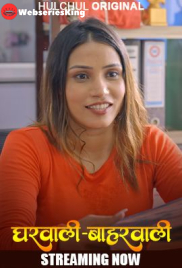 Gharwali Bharwali (E01-E04) HulChul Hot Web Series (2025)
