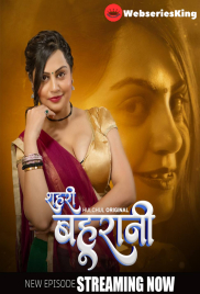 Sehri Bahurani (E04-E06) HulChul Hot Web Series (2025)