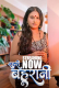 Sehri Bahurani (E01-E03) HulChul Hot Web Series
