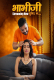 Bhabhi Suniye Na (E01-E03) HulChul Hot Web Series