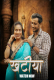 Khatiya (E01-E03) HulChul Hot Web Series