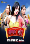 Nagarvadhu (E01-E03) HitPrime Hot Web Series