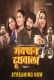 Makkhan Doodhwala (E04-E05) HitPrime Hot Web Series