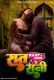 Raat Raani BoomMovies Hot Short Film