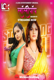 Lollipop (E01-E05) Look Entertainment Hot Web Series (2024)
