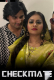 Checkmate ShowX Hot Short Film