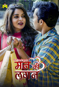 Man Ki Lagan (E01-E03) MasTram Hot Web Series