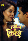 Raseele Aam MasTram Hot Short Film