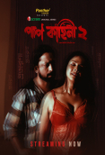 Paap Kahini Season 2 (E01-E02) MasTram Hot Web Series