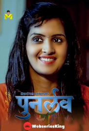 Punar Love (E01-E03) MasTram Hot Web Series (2025)