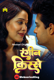Raseele Aam MasTram Hot Short Film (2025)