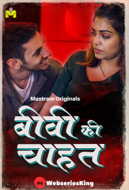 Biwi Ki Chahat (E01-E03) MasTram Hot Web Series (2025)