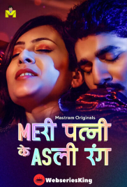 Meri Patni Ke Asli Rang (E03-E04) MasTram Hot Web Series (2025)