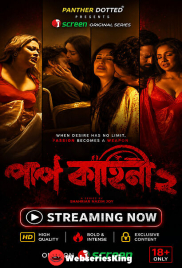 Paap Kahini Season 2 (E03-E04) MasTram Hot Web Series (2026)