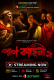 Paap Kahini Season 2 (E03-E04) MasTram Hot Web Series