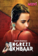 Angrezi Akhbaar (Part 1) Moovi Hot Web Series