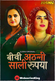 Biwi Atthani Saali Rupaiya (E01-E05) Jugnu Hot Web Series (2025)