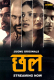 Chal (E01-E03) Jugnu Hot Web Series