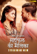 Malika (E01-E02) Jugnu Hot Web Series