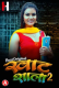 Khatshala (Part 2) HuntCinema Hot Web Series