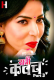 Ratri Kavach (Part 3) HuntCinema Hot Web Series