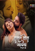 Imaan Dol Jayega (E09-E10) 9RedMovies Hot Web Series
