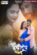 Jadui inchitape EXTENDED (E01-E03) KahaniPlay Hot Web Series
