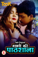 Bhabhi Ki Pathshala (E01-E03) Taakcinema Hot Web Series