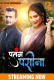 Patang Paseena (E01-E03) RioPlus Hot Web Series