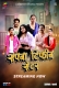 Sapna Tiffin Center (E03) Cineprime Hot Web Series