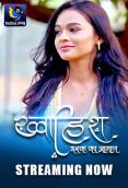 Khwaish (E01-E02) BulbulPlay Hot Web Series