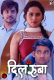 Dilruba (E01-E03) PrimeFlix Hot Web Series