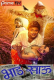Bhadkhau Complete PrimeFlix Hot Web Series